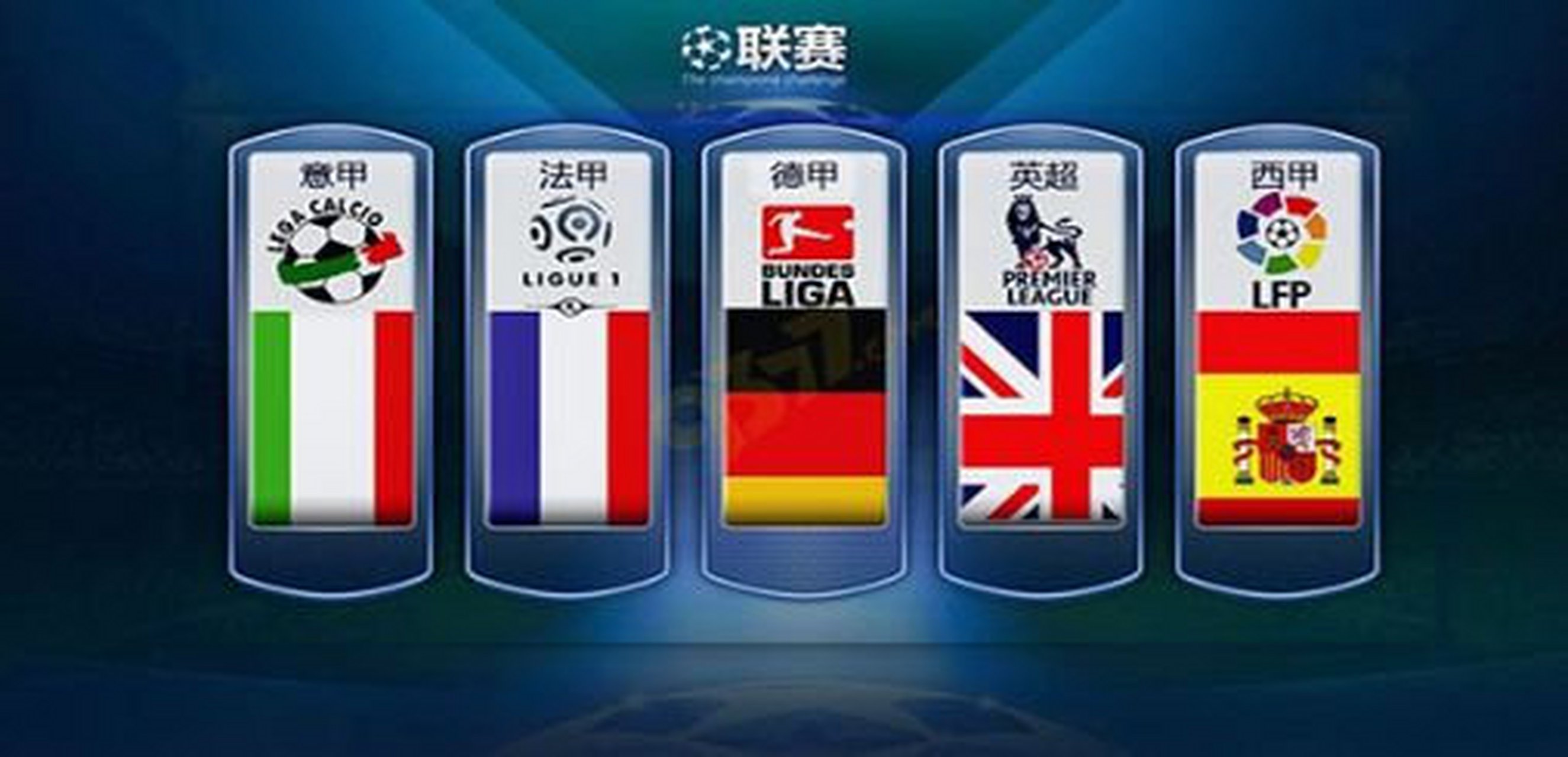 的是球队整 的是球队整